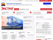 Tablet Screenshot of kirovskaya-oblast.extra-m.ru