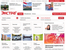 Tablet Screenshot of chelyabinskaya-oblast.extra-m.ru